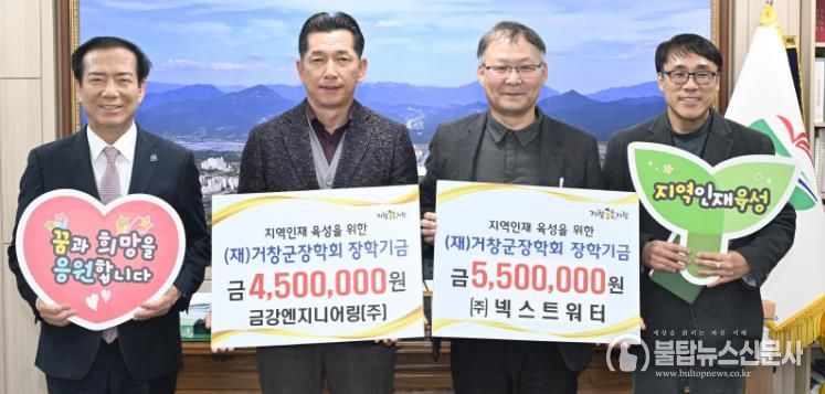 넥스트워터,금강엔지니어링.